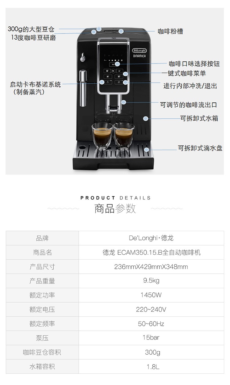 德龙全自动咖啡机(delonghi)ecam350.15.